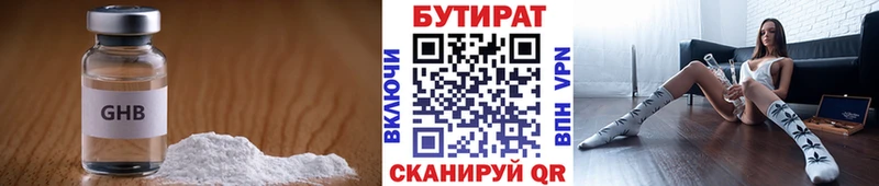 БУТИРАТ GHB  купить наркоту  Суоярви 