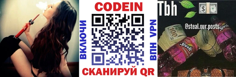 kraken ONION Суоярви Codein Purple Drank где продают